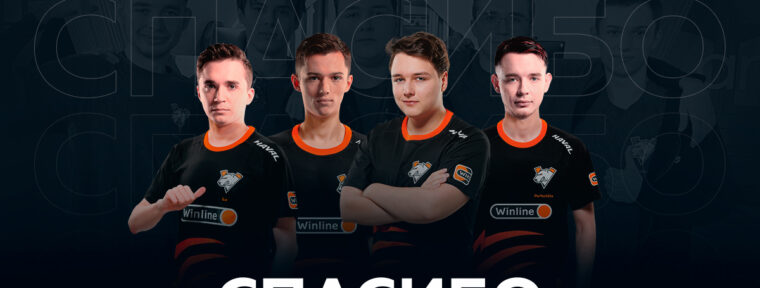 Virtus.pro прощается с составом по PUBG