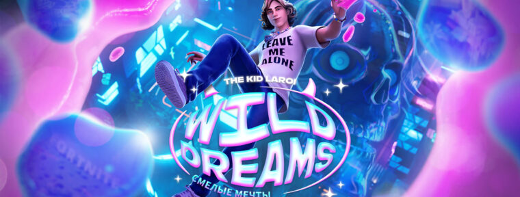 Как в Fortnite выполнить задания «Смелые мечты» от The Kid LAROI?