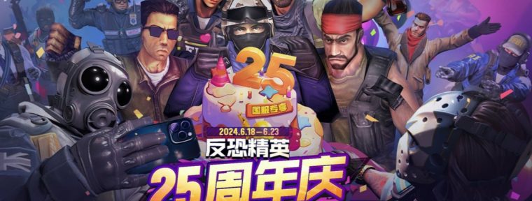 Perfect World намекнули о выходе операции в CS2