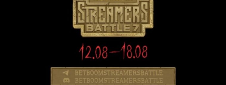 Состоялся анонс шоу-турнира BetBoom Streamers Battle 7