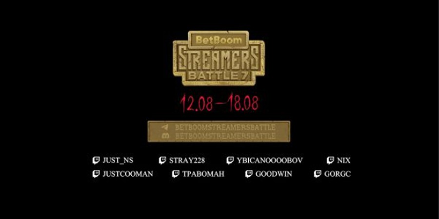 Расписание матчей 15 августа на турнире BetBoom Streamers Battle 7