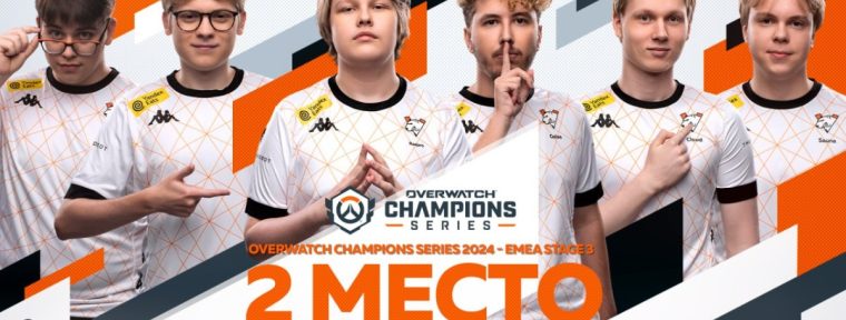 Virtus.pro заняли второе место на Champions Series 2024 — EMEA Stage 3