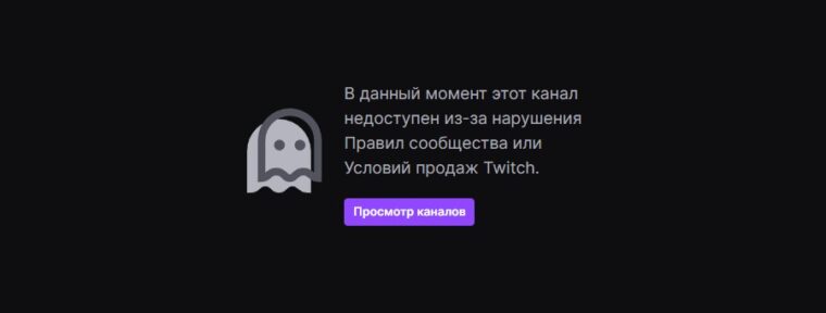 Стримеров по CS2 начали массово банить на Twitch
