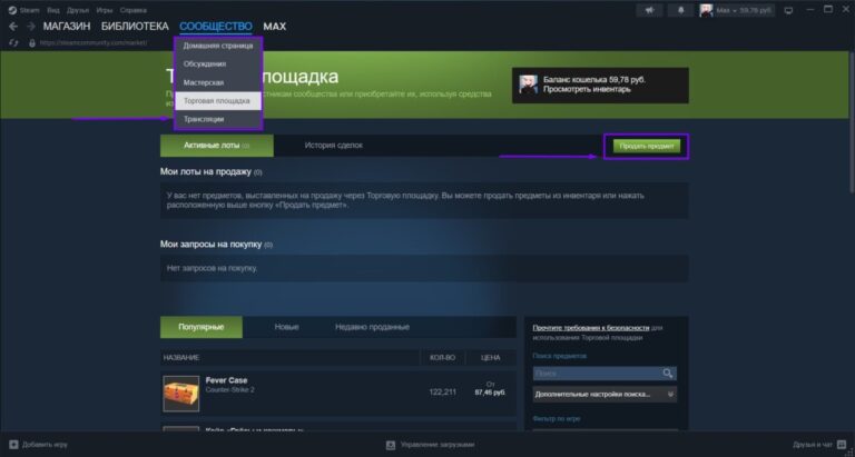 Торговая площадка Steam