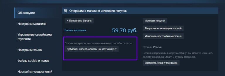 Добавить платёж в Steam