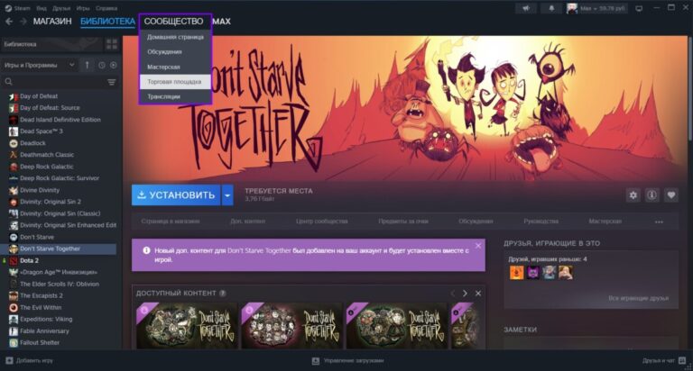 Библиотека в Steam