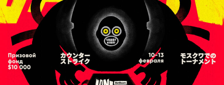 Insilio и Spirit Academy вошли в список участников BetBoom LanDaLan: подробности анонса