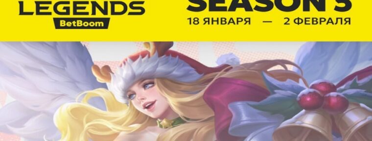 FISSURE анонсировали список талантов на BetBoom Rise of Legends Season 5