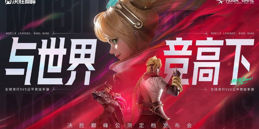 Decisive Peak Global Esports в Китае рассказали о планах на 2025 год в Mobile Legends