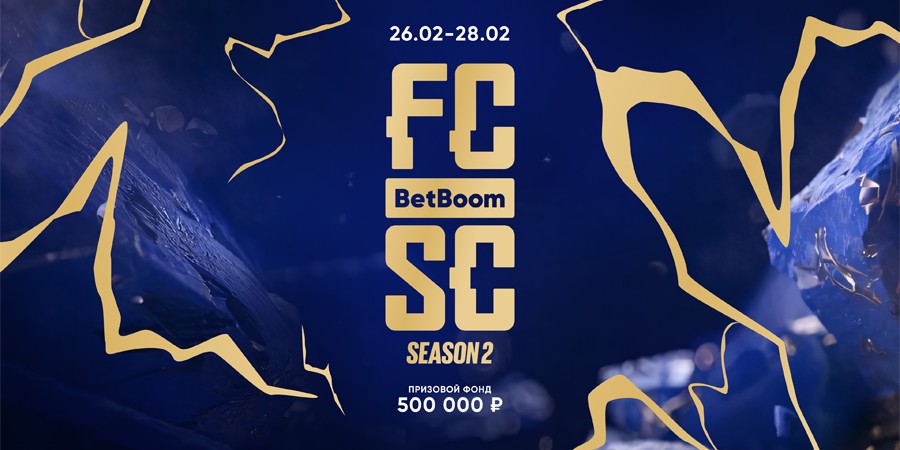 Анонсирован второй сезон BetBoom FC Streamers Cup