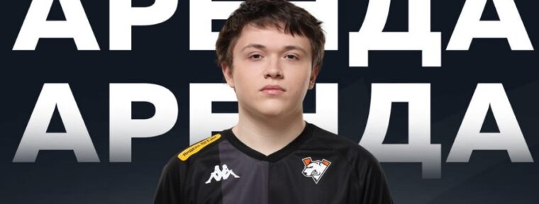 Antares переходит из Virtus.pro в L1GA TEAM на правах аренды