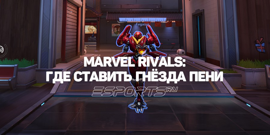 Секреты Пени Паркер — как держать оборону в Marvel Rivals