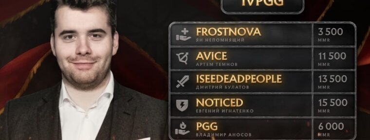 Стал известен состав Яна Непомнящего на BetBoom Streamers Battle 9