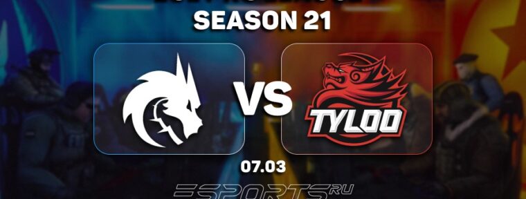 Team Spirit начали выступление на ESL Pro League S21 с победы над TYLOO