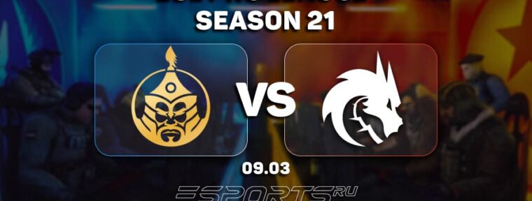 Team Spirit одержали победу над The MongolZ и прошли в плей-офф EPL S21