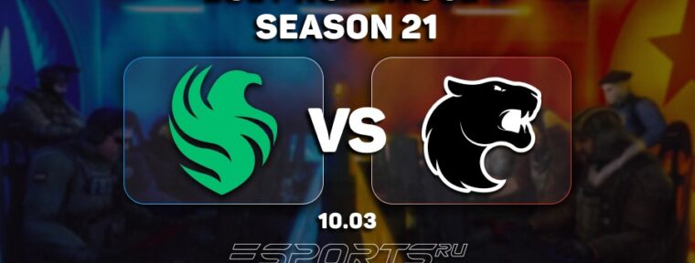 Team Falcons обыграли FURIA Esports в четвертом раунде EPL S21