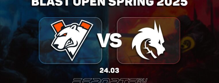 Virtus.pro покинули BLAST Open Spring 2025 после поражения от Team Spirit