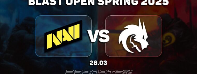 Team Spirit выиграли у Natus Vincere в четвертьфинале BLAST Open Lisbon 2025