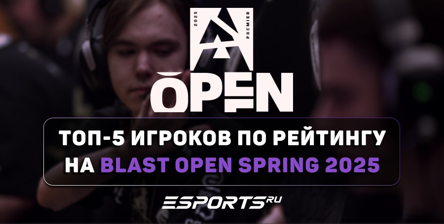 Топ-5 игроков по рейтингу на BLAST Open Lisbon 2025