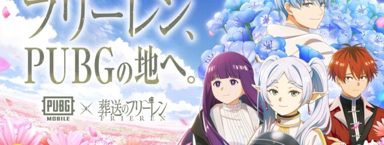 В PUBG Mobile пройдёт коллаборация с аниме «Фрирен, провожающая в последний путь»