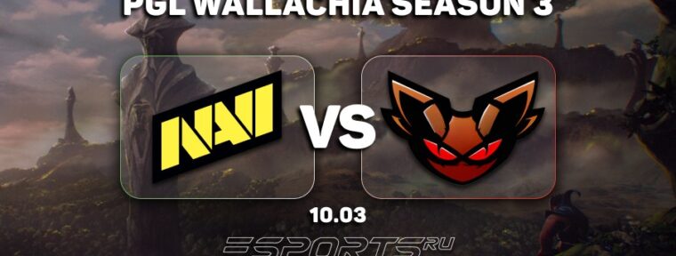 Прогноз от редакции Esports.ru — кто выиграет в матче между Natus Vincere и Mosquito Clan на PGL Wallachia Season 3