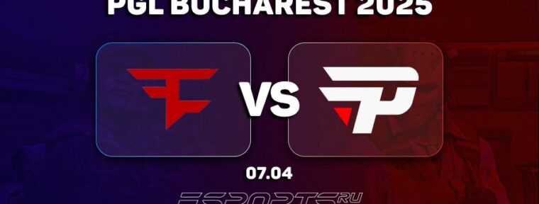 FaZe Clan разгромили paiN Gaming во втором раунде группового этапа PGL Bucharest 2025
