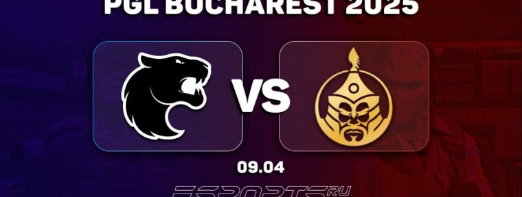 FURIA уступили The MongolZ и покинули PGL Bucharest 2025