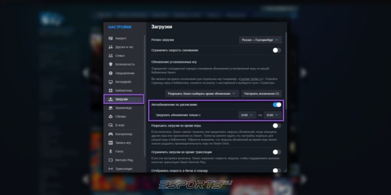 Как поставить обновление по расписанию в стим