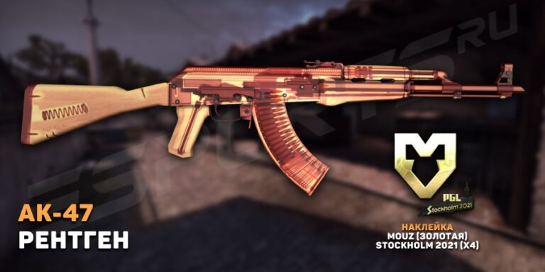 AK-47 | Рентген (Немного поношенное)