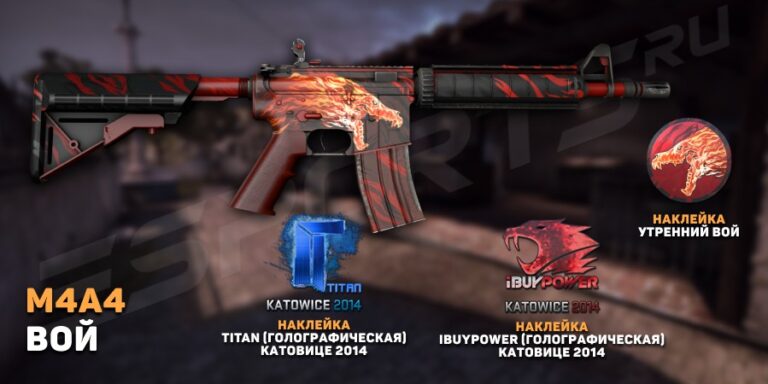 M4A4 | Вой (Прямо с завода)