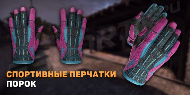 Спортивные перчатки | Порок (Прямо с завода)