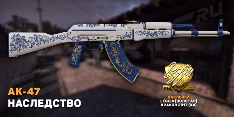 AK-47 | Наследство (Прямо с завода)