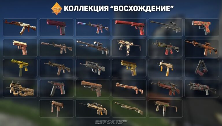 Коллекция радиант кс 2