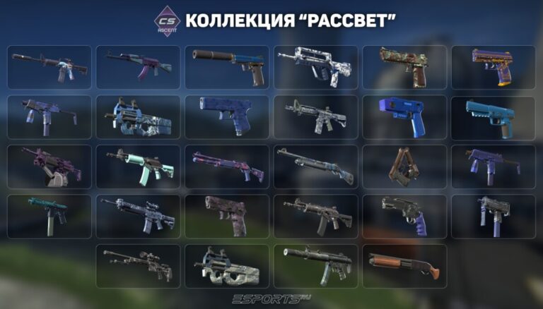 Коллекция асцент кс 2