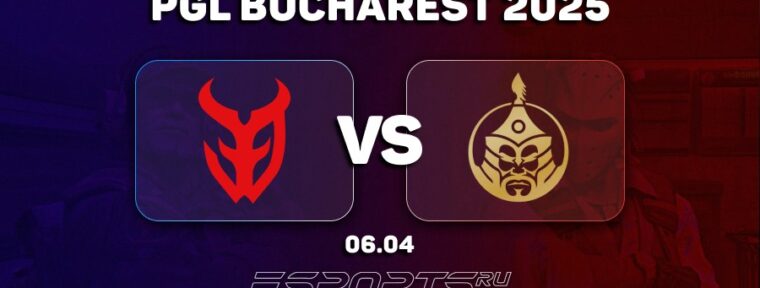 The MongolZ проиграли 3DMAX в первом раунде PGL Bucharest 2025