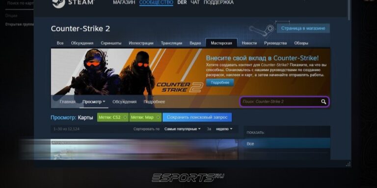 В открывшемся браузере мастерской используйте поиск по названию