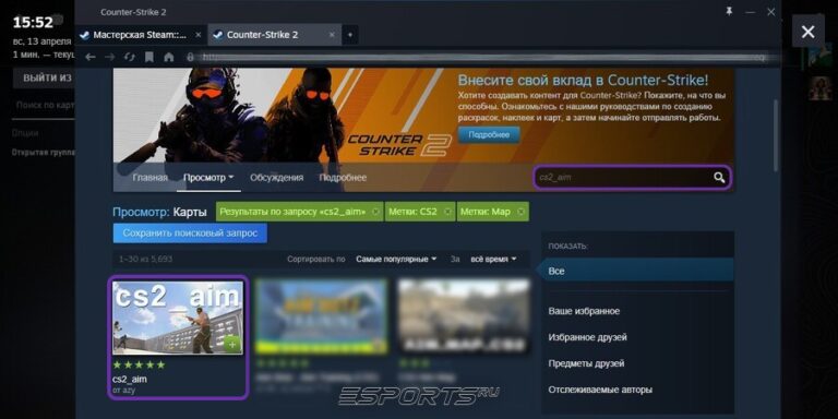 Найдя нужную карту, нажмите "Подписаться" (зеленый квадратик с плюсом)