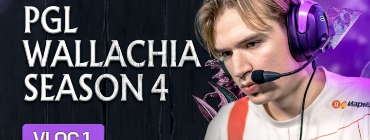BetBoom Team опубликовали первый влог с PGL Wallachia Season 4