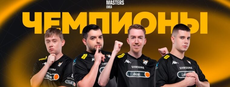 Virtus.pro заняли первое место на PUBG PLAYERS TOUR EMEA #1