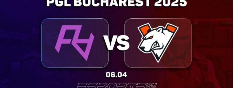 Rare Atom обыграли Virtus.pro на PGL Bucharest 2025