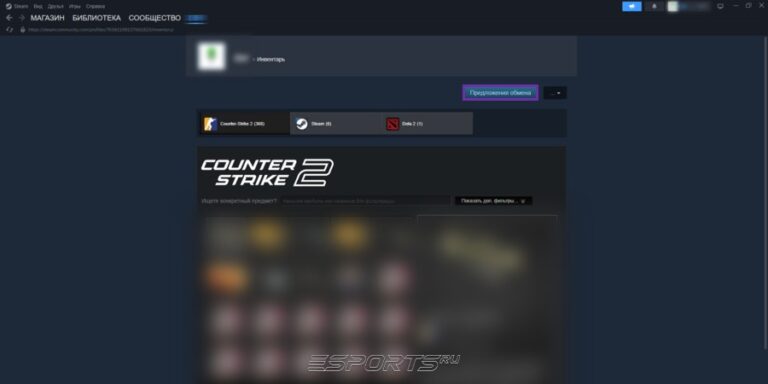 "Предложения обмена"