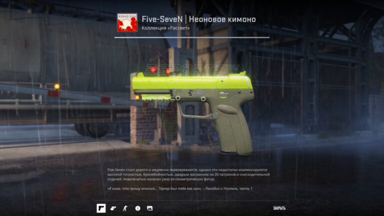 Файф севен Неоновое кимоно паттерн 107