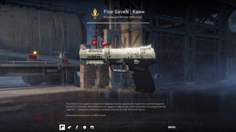 Файф севен Ками паттерн 111