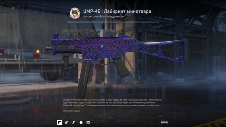 ЮМП Лабиринт минотавра паттерн 173