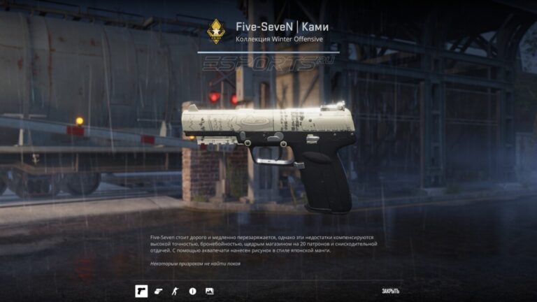 Файф севен Ками паттерн 187