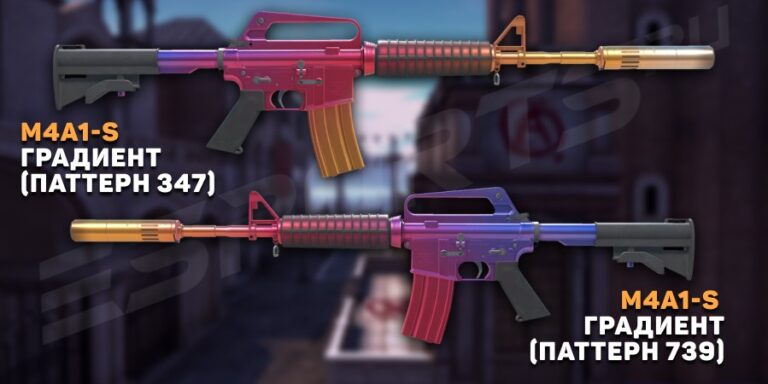 M4A1-S | Градиент 100% паттерн 347