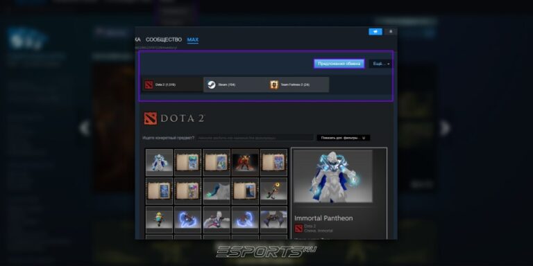 Содержимое инвентаря в Steam