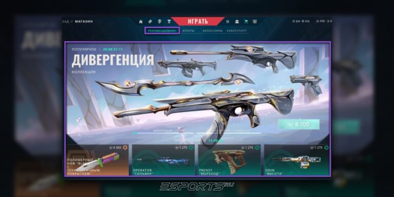 Как отправить скин другу в VALORANT