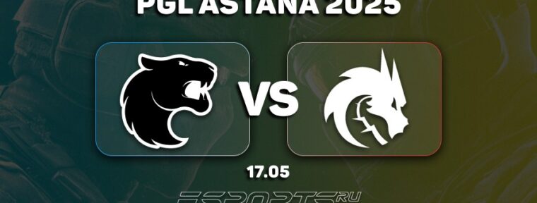 Team Spirit обыграли FURIA и вышли в гранд-финал PGL Astana 2025