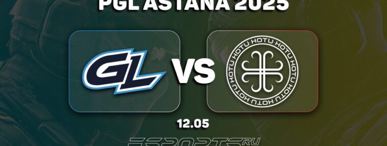 HOTU выбили GamerLegion с PGL Astana 2025